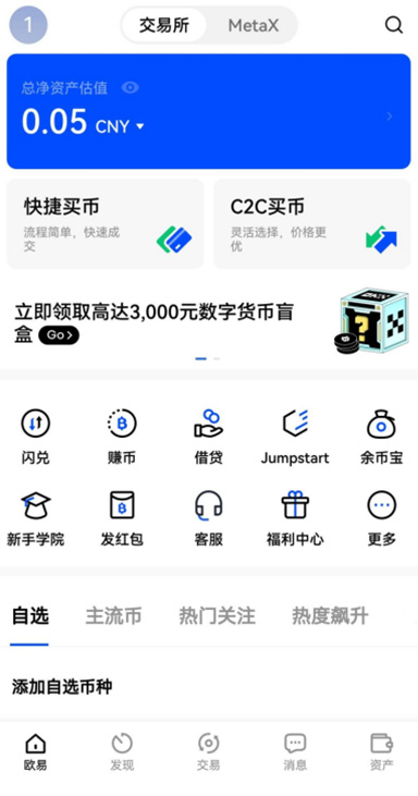 策略交易详情
